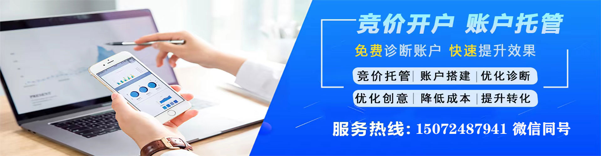 湟中网络推广竞价